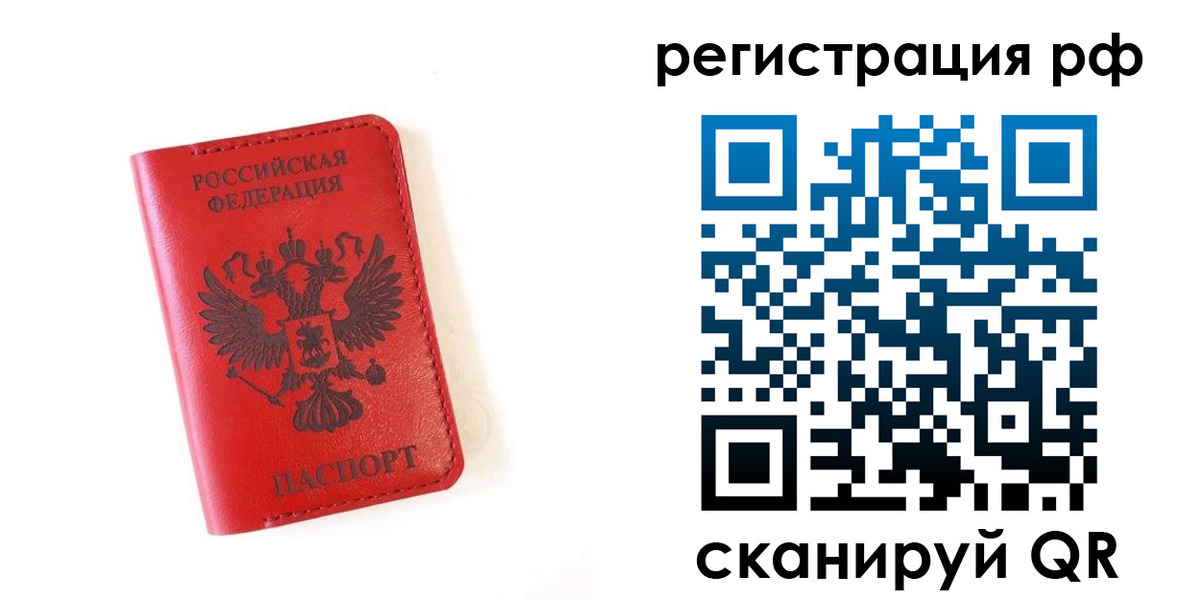 прописка законно в Лермонтове