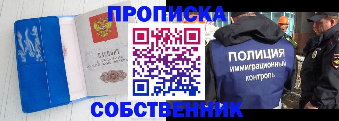 прописка ребенка в Лермонтове