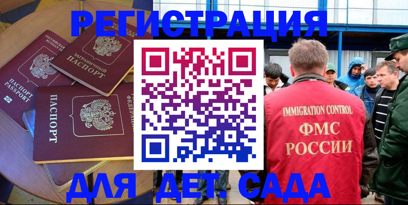 временная регистрация адрес в Лермонтове