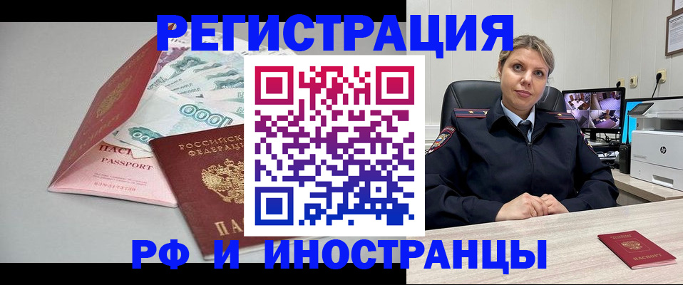 временная регистрация законно в Лермонтове
