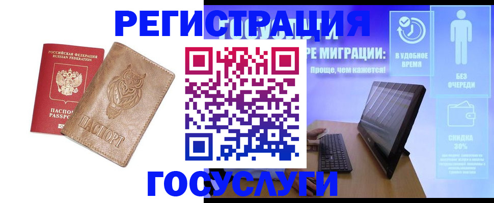 прописка ребенка в Лермонтове