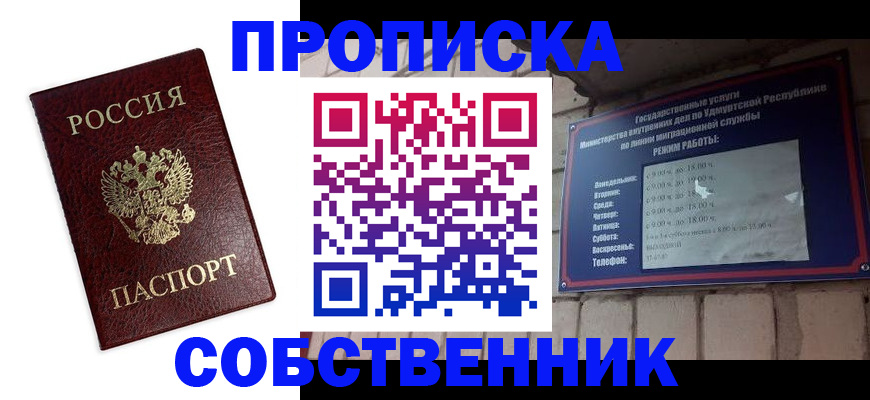 прописка 2025 в Лермонтове