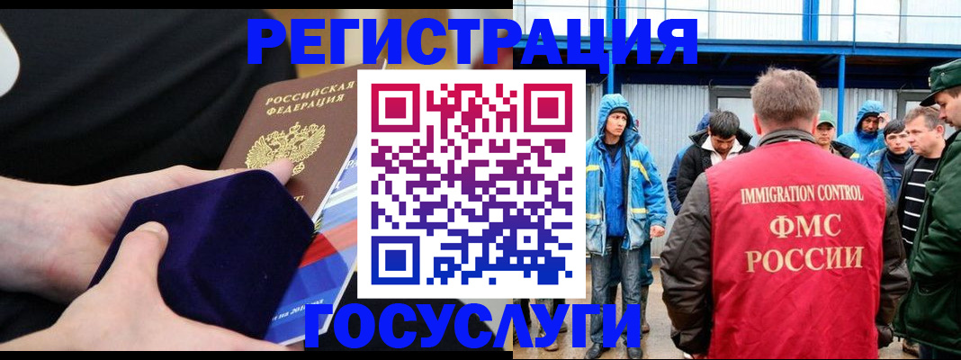 временная регистрация 2025 в Лермонтове