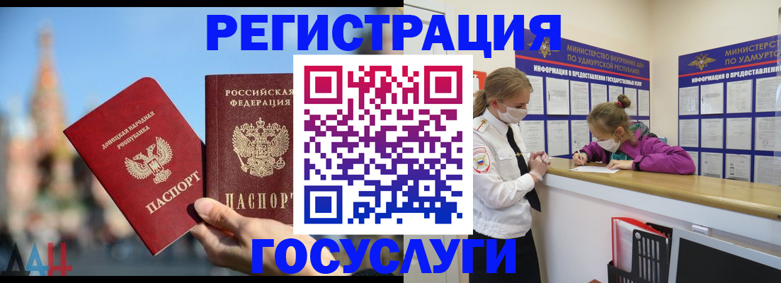 регистрация в Лермонтове