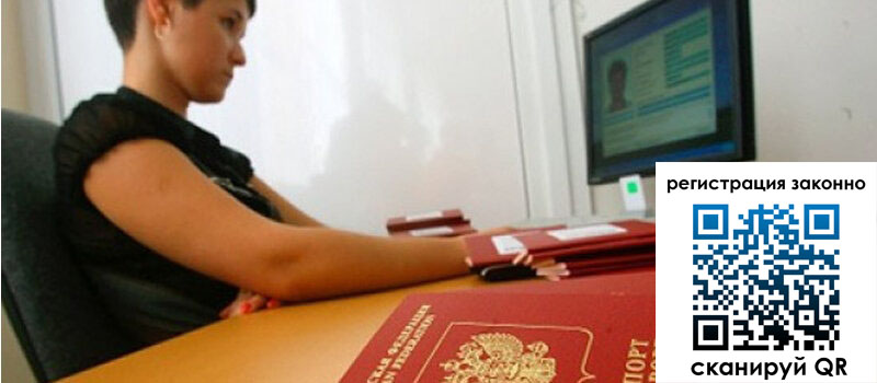 Временная регистрация в Лермонтове